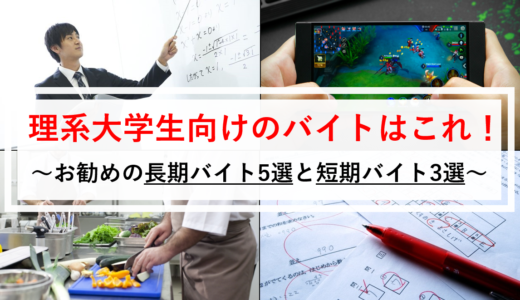 東工大卒が紹介 理系学生が在学中にやるべきこと10選とその時期 マネー金blog