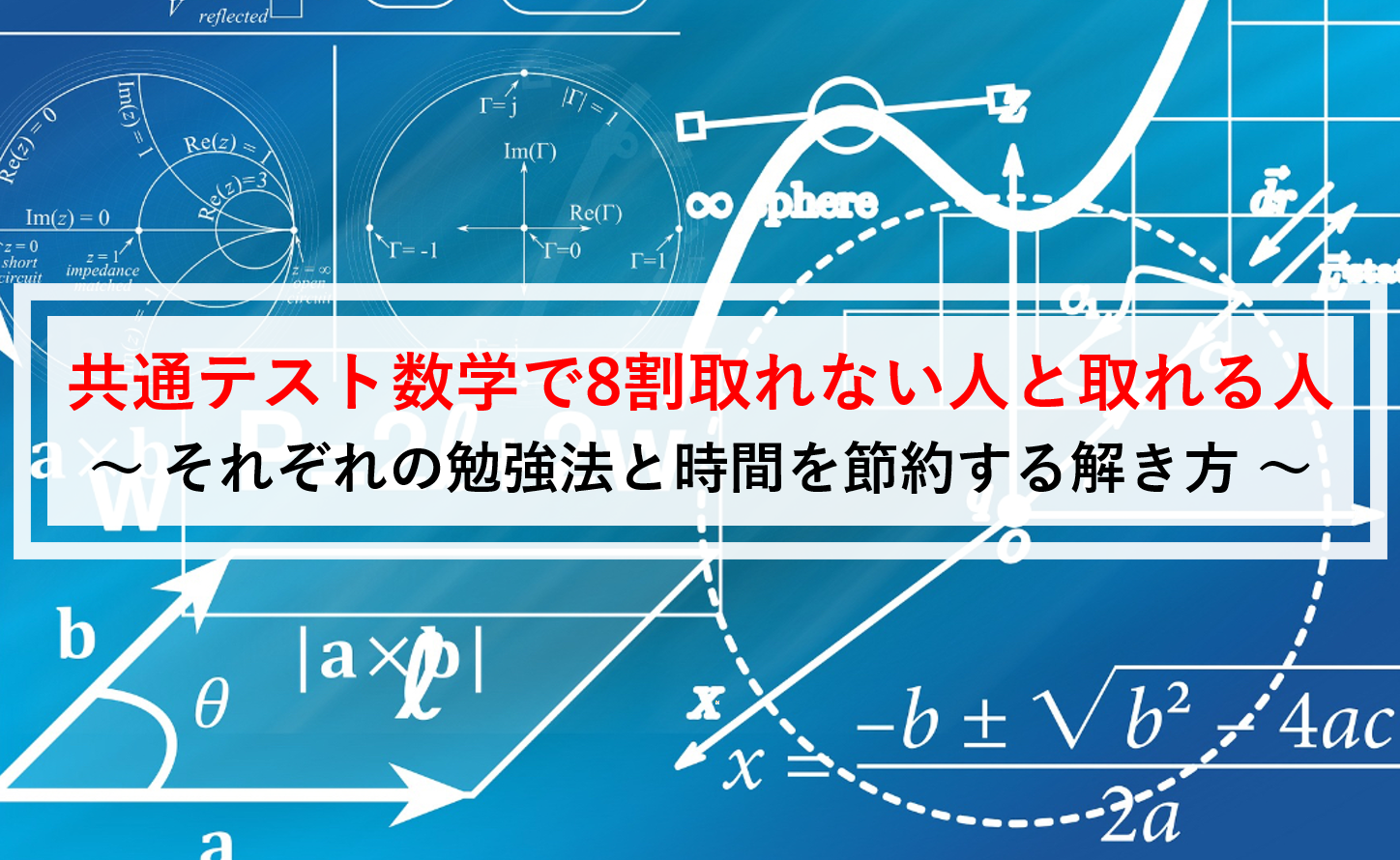 共通テストの数学で8割取れない人と取れる人の勉強法 時間節約方法 マネー金blog