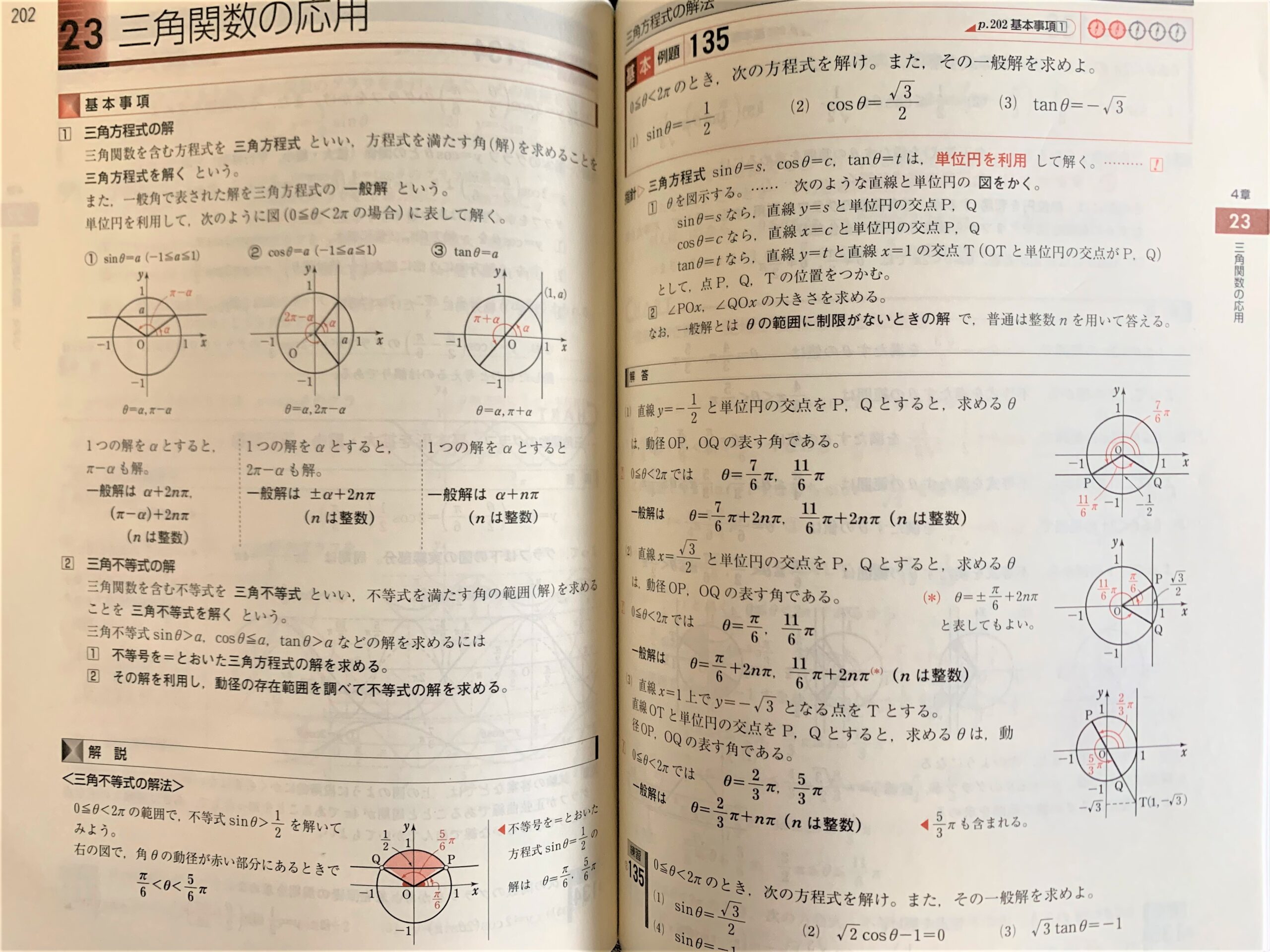 理系 数学が苦手な人向けの青チャートの使い方 3か月で共通テスト8割 マネー金blog