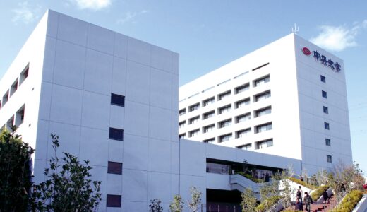 【高校生向け】中央大学の特徴と評価まとめ