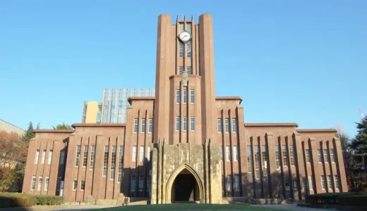 【高校生向け】東京大学の特徴と評価まとめ