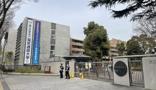 【高校生向け】電気通信大学の特徴と評価まとめ