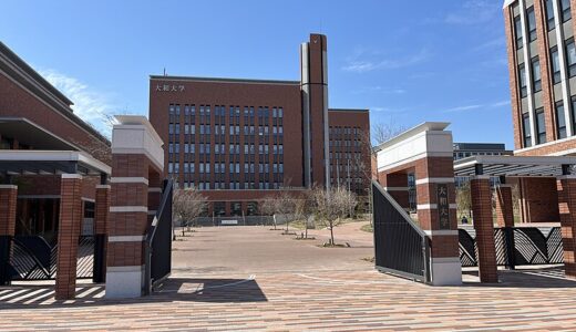 【高校生向け】大和大学の特徴と評価まとめ